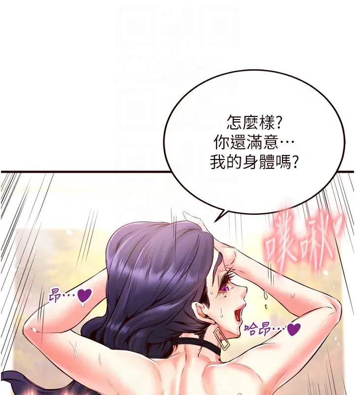 第20話-人妻未被開發的洞