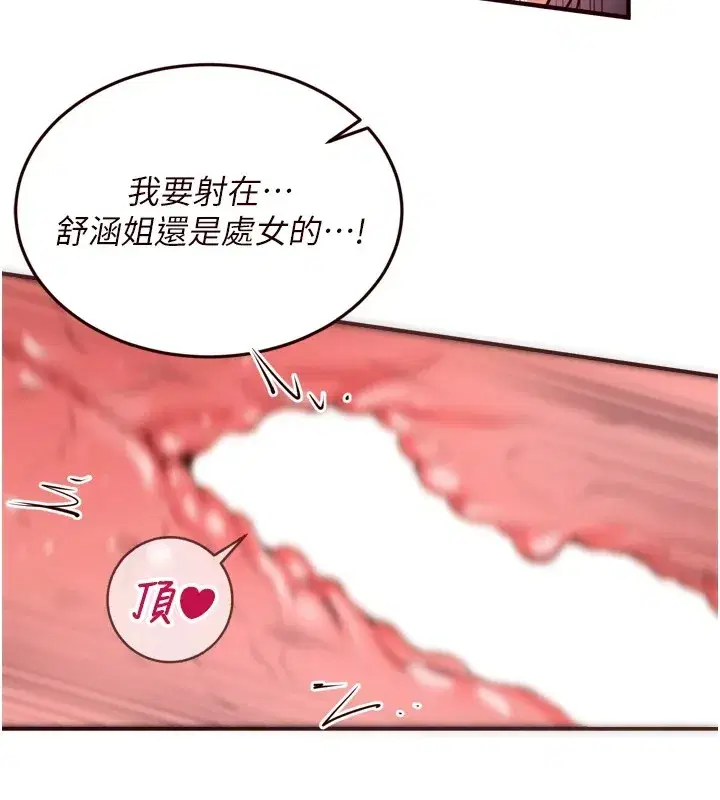 第21話-射進妳的處女菊花