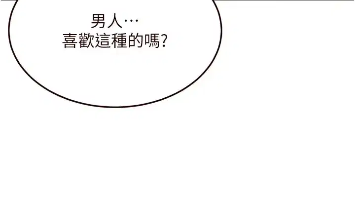 第21話-射進妳的處女菊花