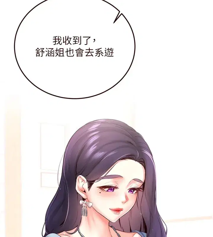 第21話-射進妳的處女菊花