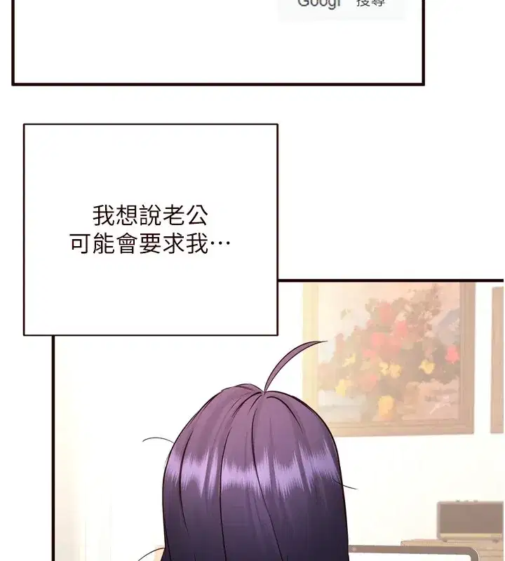 第21話-射進妳的處女菊花