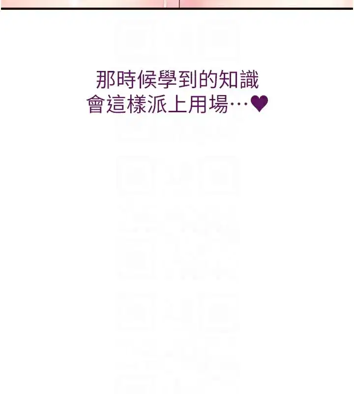 第21話-射進妳的處女菊花