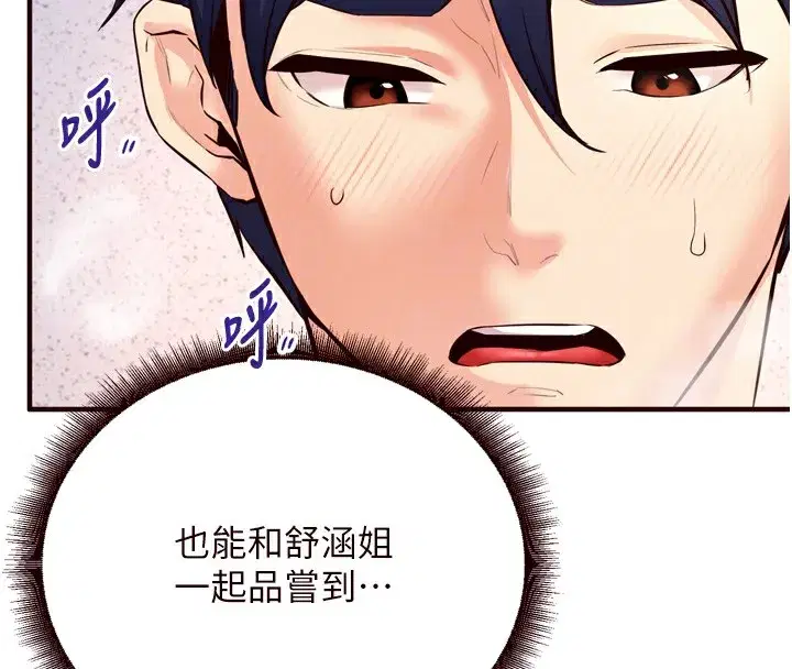 第21話-射進妳的處女菊花