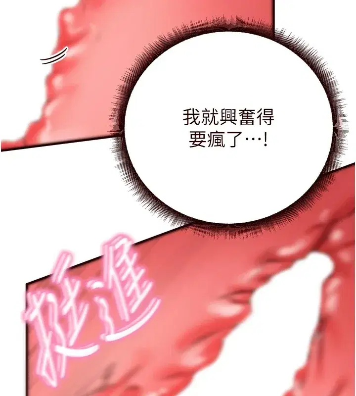 第21話-射進妳的處女菊花