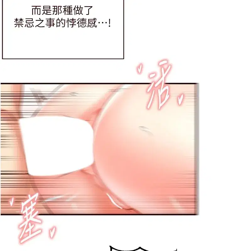 第21話-射進妳的處女菊花