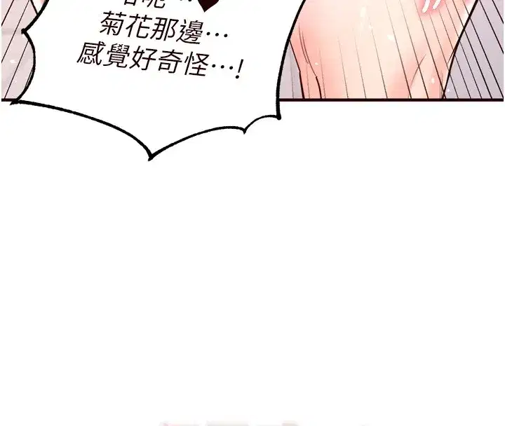 第21話-射進妳的處女菊花