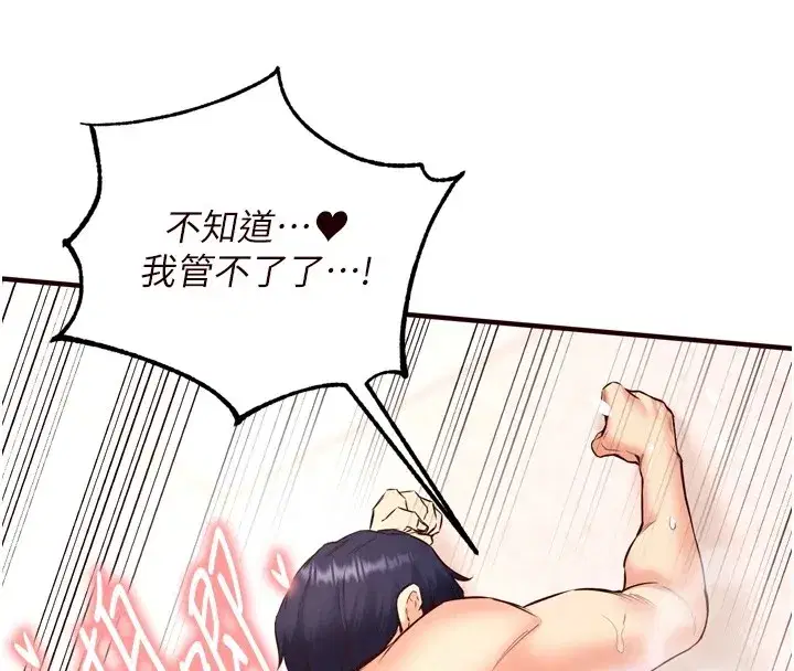 第21話-射進妳的處女菊花