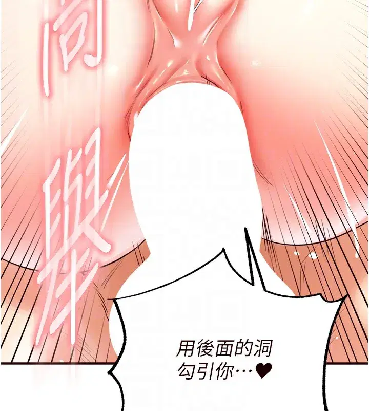 第21話-射進妳的處女菊花