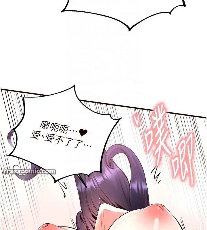 第21話-射進妳的處女菊花