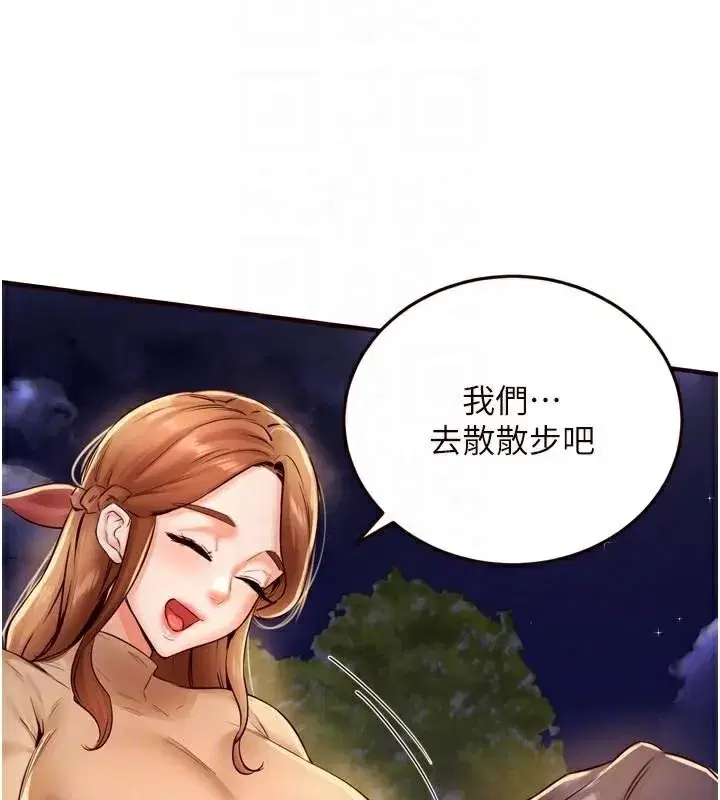 第22話-不准覬覦阿姨們!