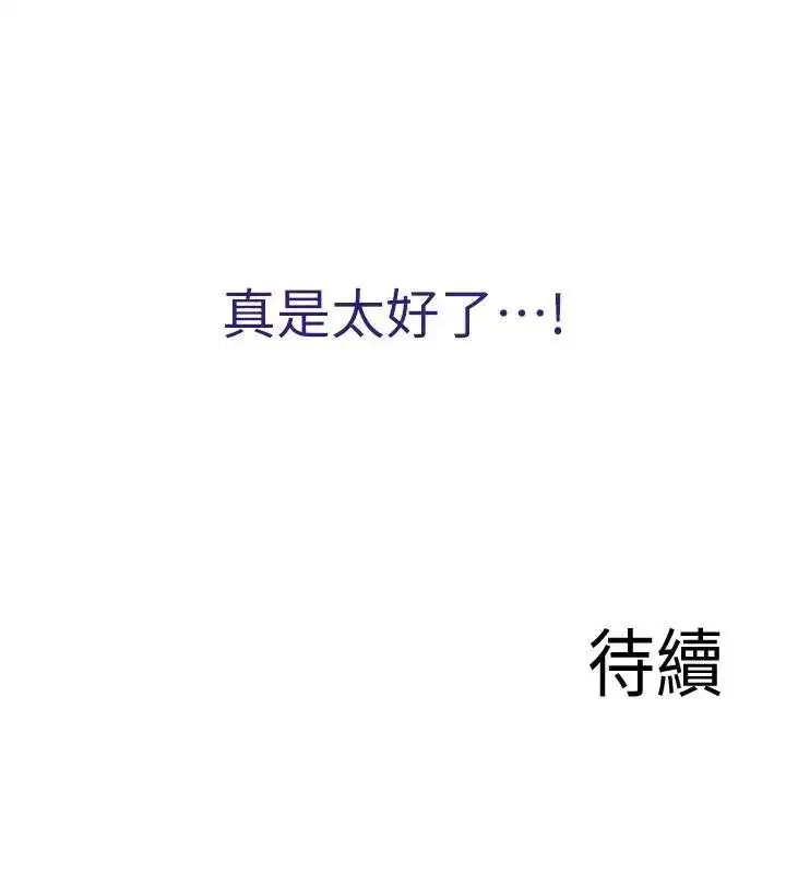 第22話-不准覬覦阿姨們!