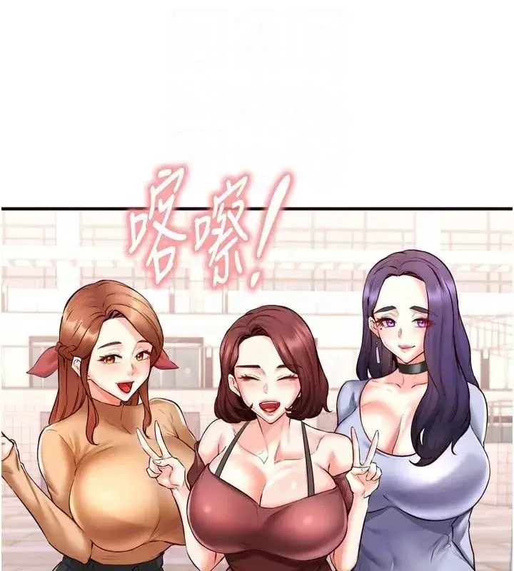 第22話-不准覬覦阿姨們!