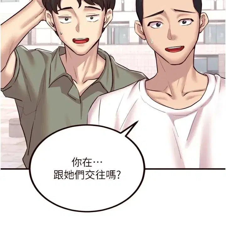 第22話-不准覬覦阿姨們!