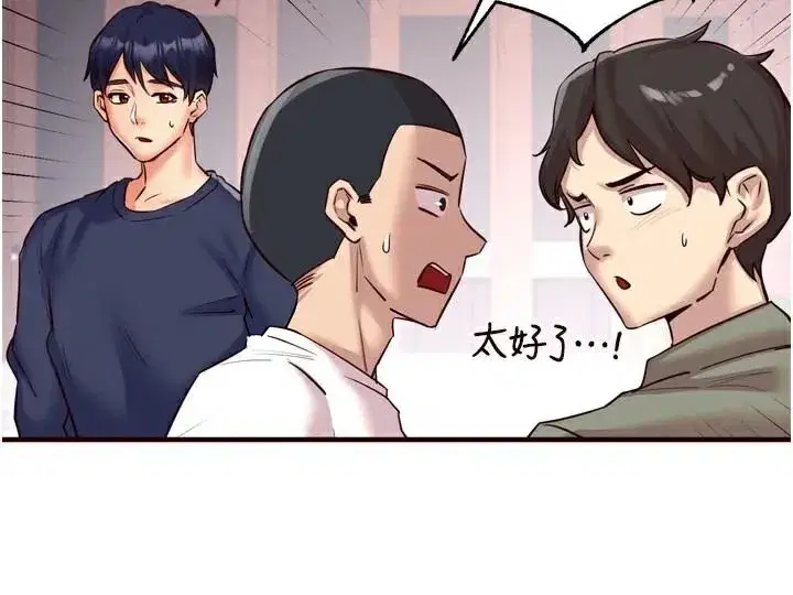 第22話-不准覬覦阿姨們!