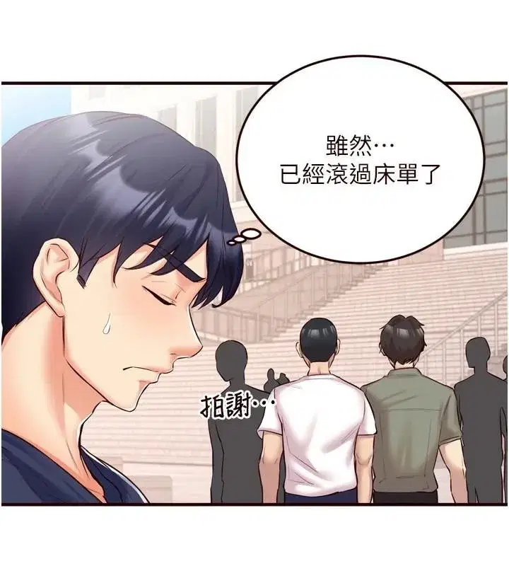 第22話-不准覬覦阿姨們!