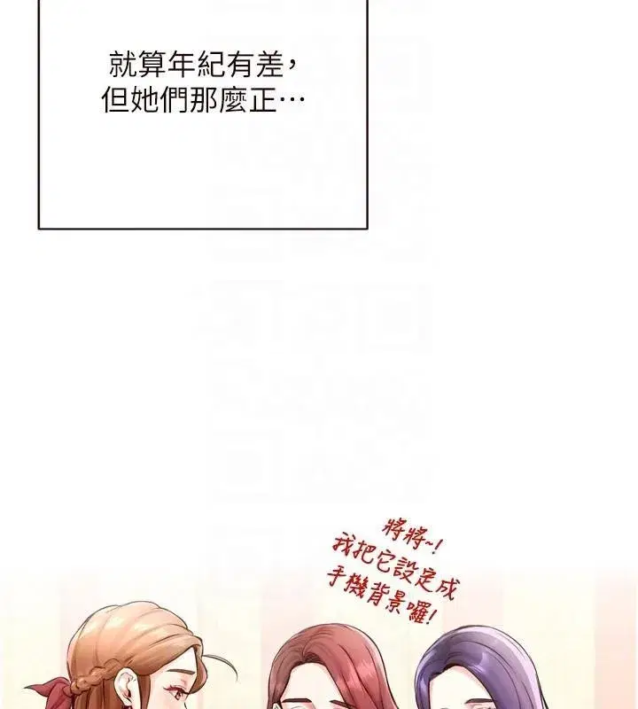 第22話-不准覬覦阿姨們!