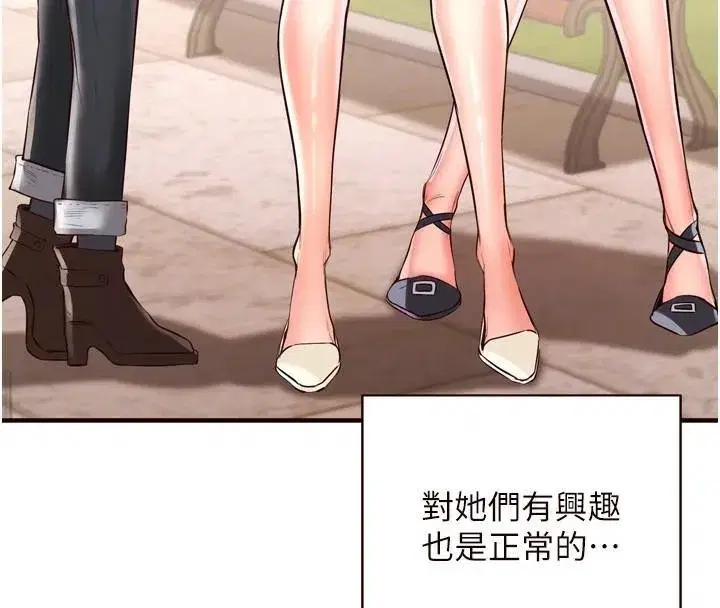 第22話-不准覬覦阿姨們!