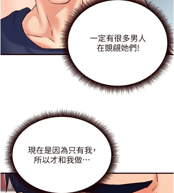 第22話-不准覬覦阿姨們!