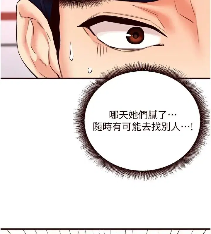 第22話-不准覬覦阿姨們!