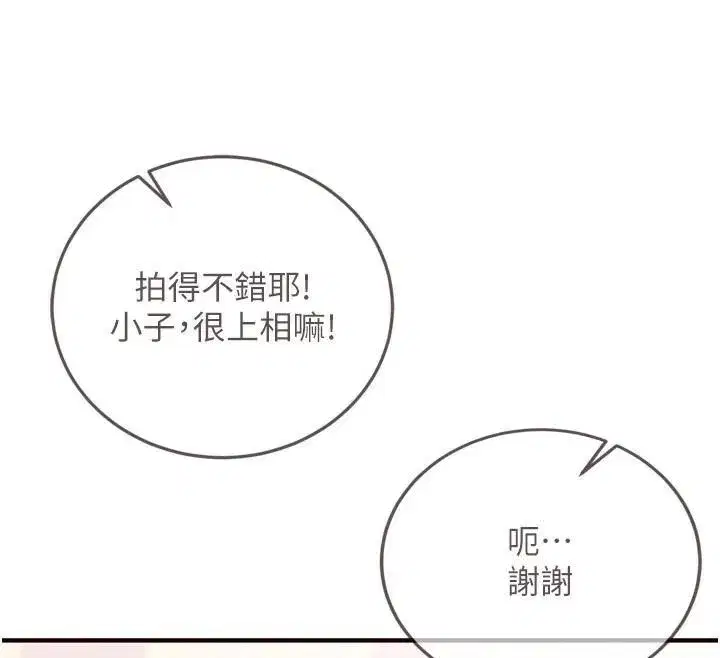 第22話-不准覬覦阿姨們!