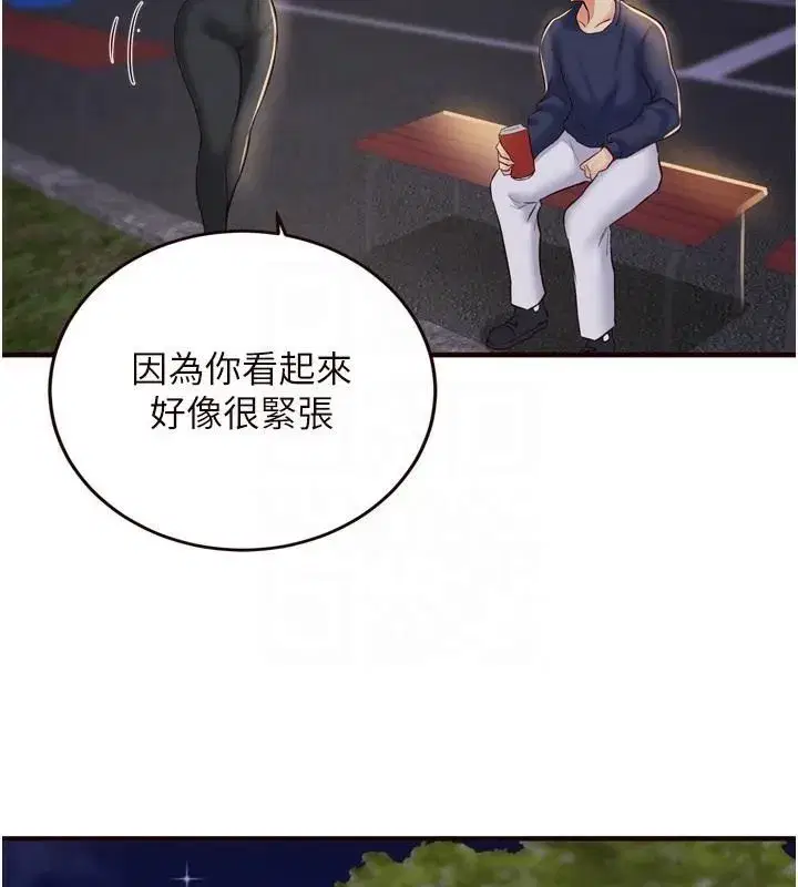 第22話-不准覬覦阿姨們!