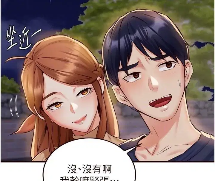 第22話-不准覬覦阿姨們!