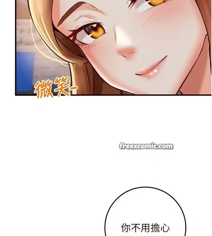 第22話-不准覬覦阿姨們!