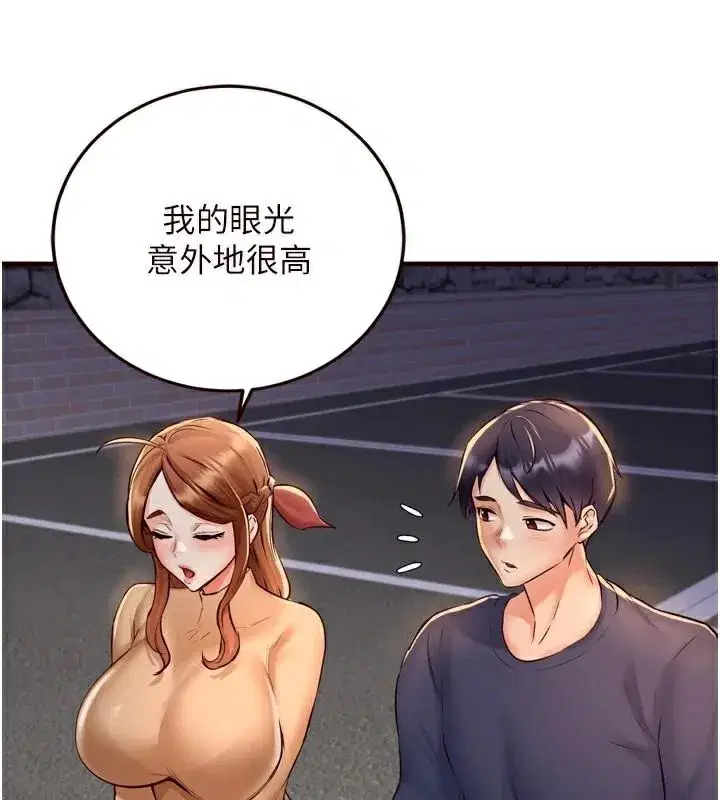 第22話-不准覬覦阿姨們!