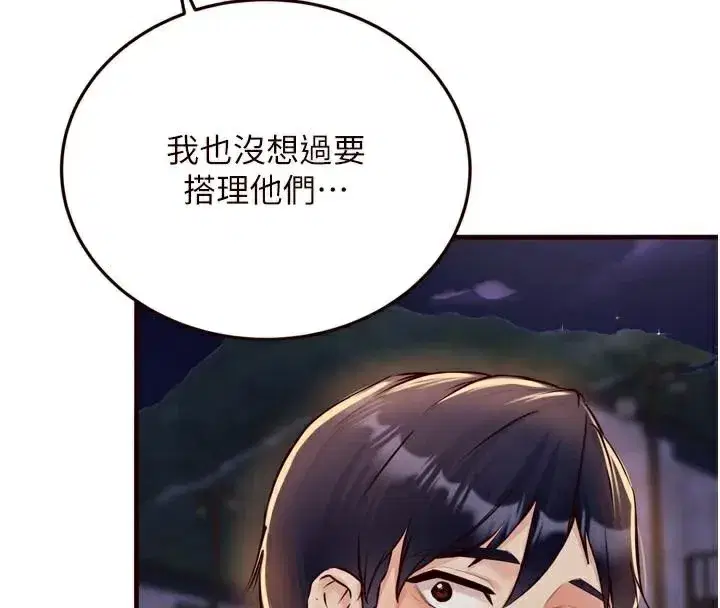 第22話-不准覬覦阿姨們!