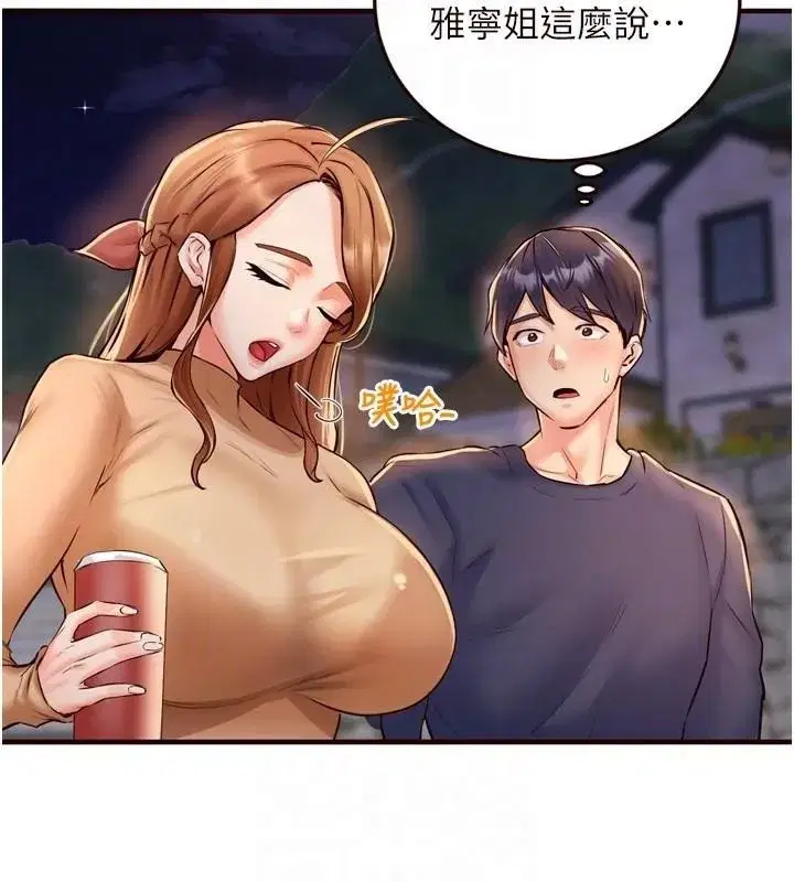 第22話-不准覬覦阿姨們!