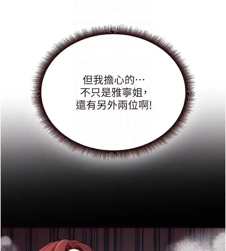 第22話-不准覬覦阿姨們!