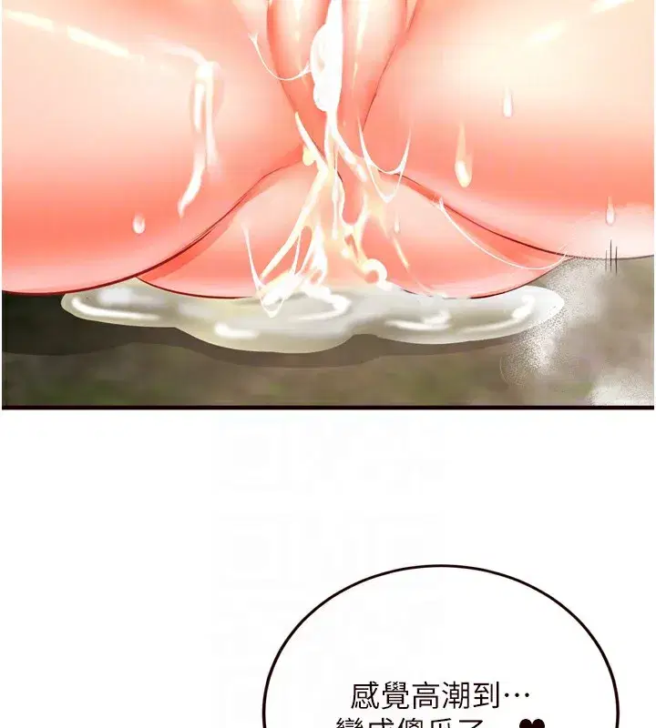 第23話-高潮到變成傻瓜了♥