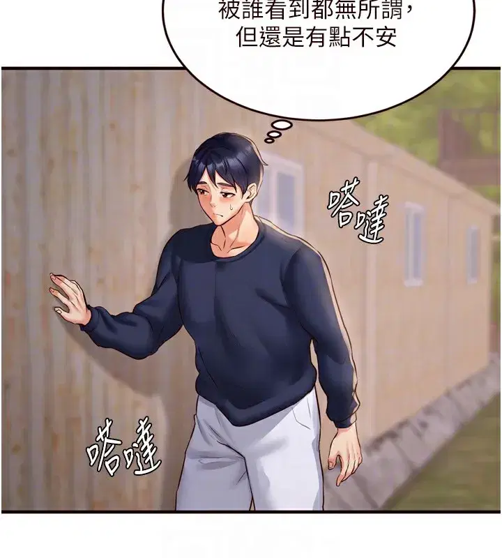 第23話-高潮到變成傻瓜了♥