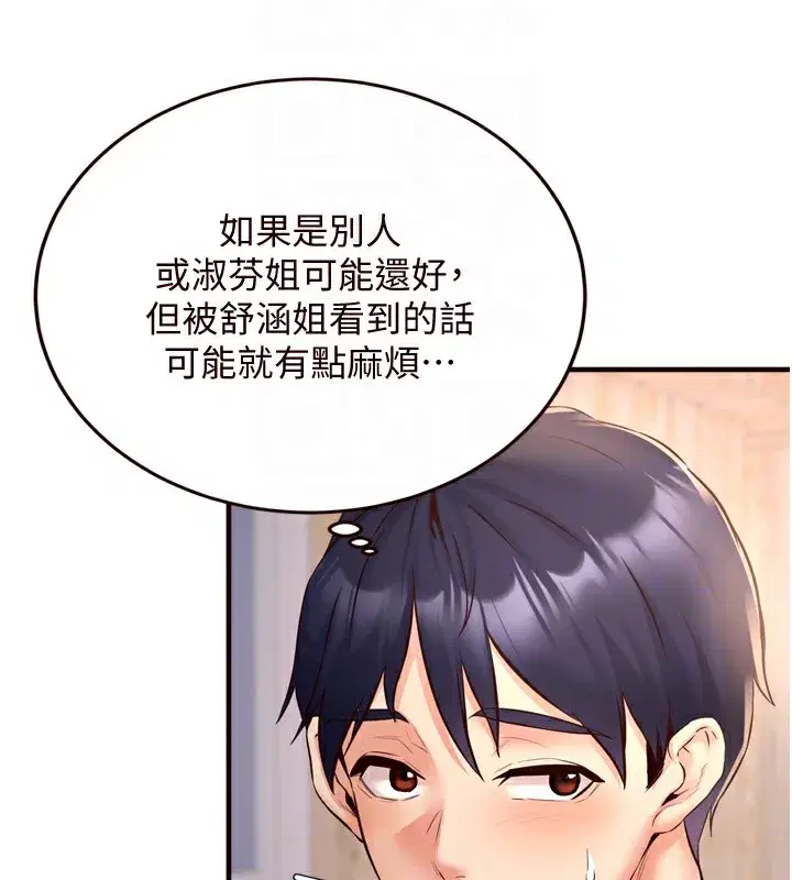 第23話-高潮到變成傻瓜了♥