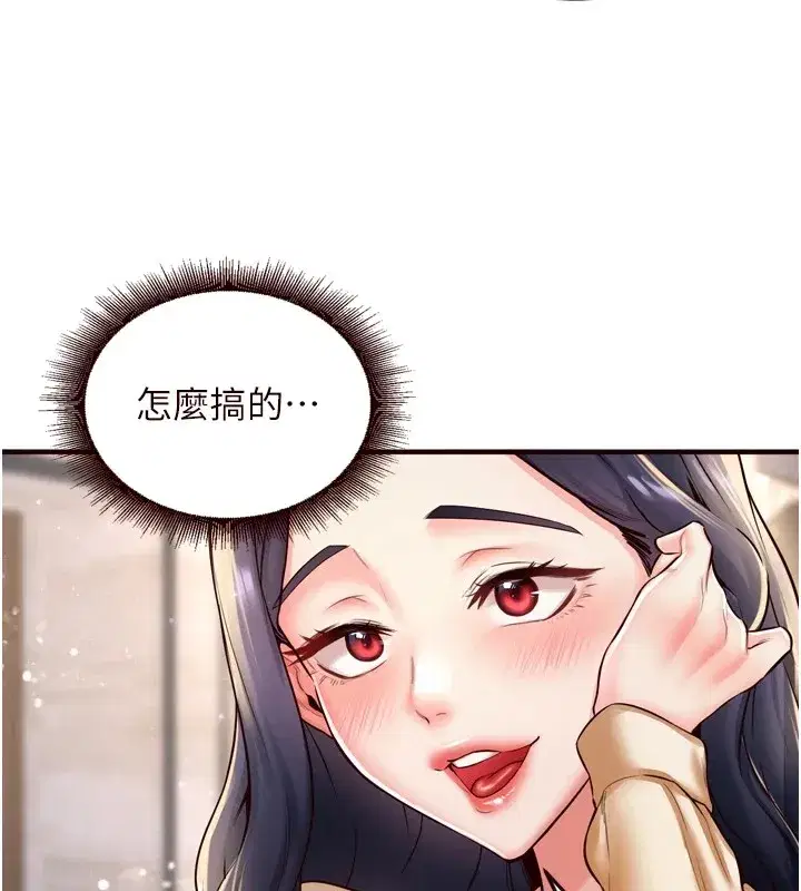 第23話-高潮到變成傻瓜了♥