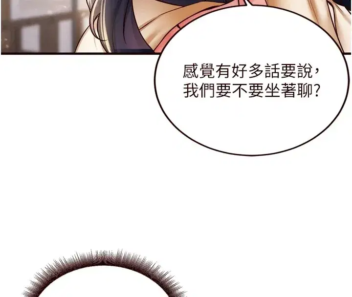 第23話-高潮到變成傻瓜了♥