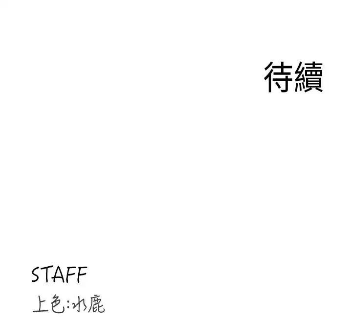 第23話-高潮到變成傻瓜了♥