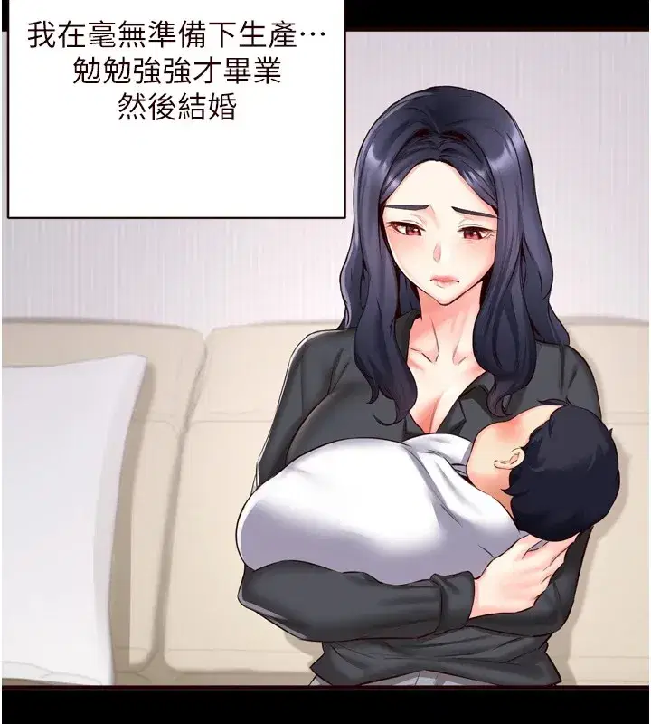 第23話-高潮到變成傻瓜了♥