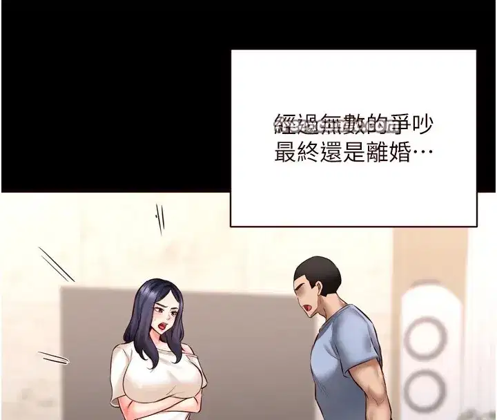 第23話-高潮到變成傻瓜了♥