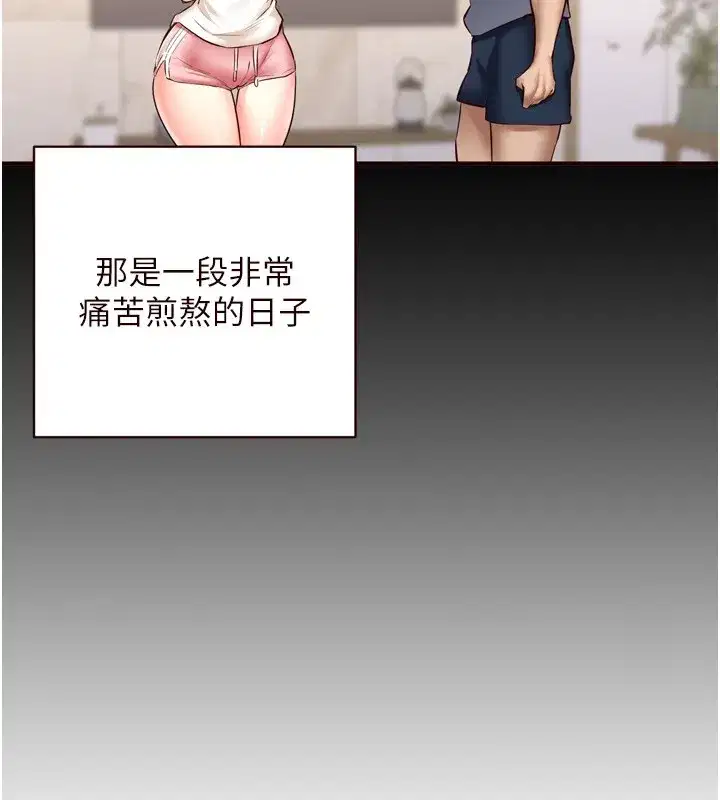 第23話-高潮到變成傻瓜了♥