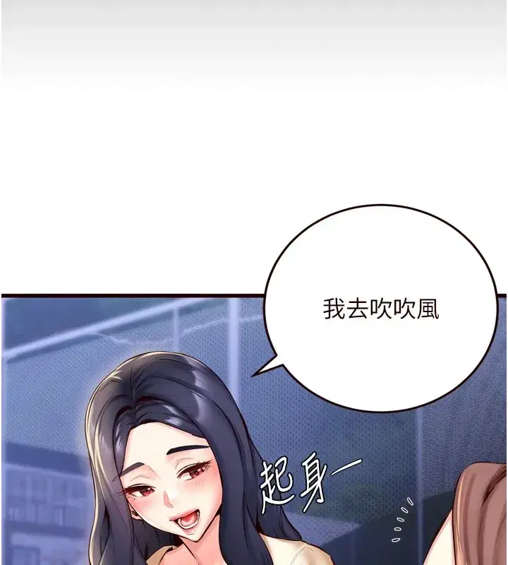 第23話-高潮到變成傻瓜了♥