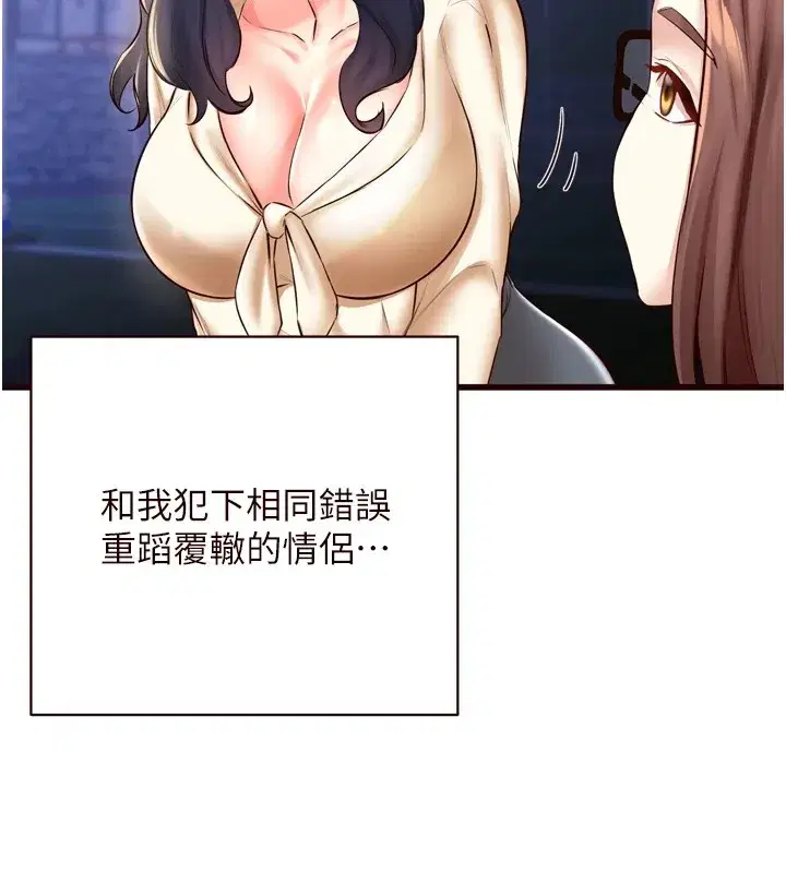 第23話-高潮到變成傻瓜了♥