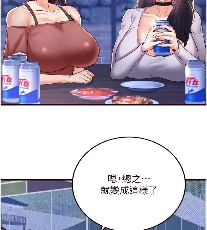 第23話-高潮到變成傻瓜了♥