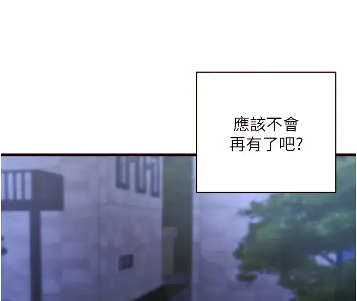 第23話-高潮到變成傻瓜了♥