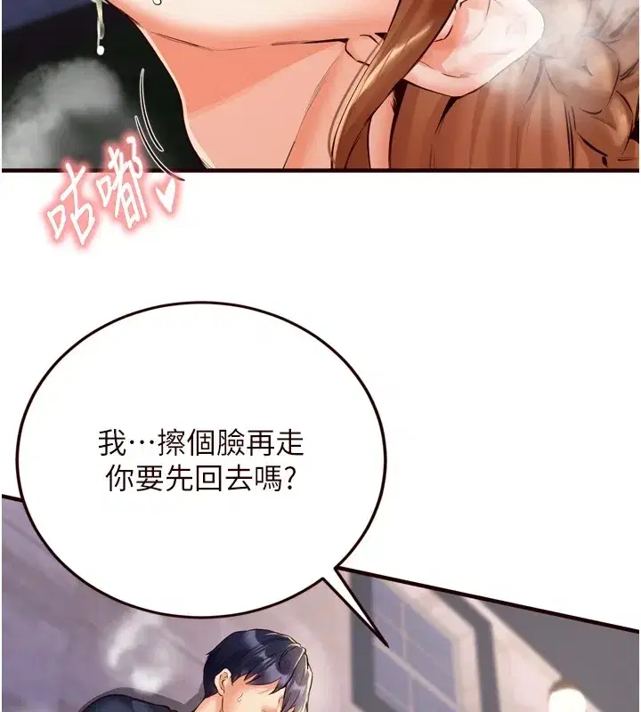 第23話-高潮到變成傻瓜了♥