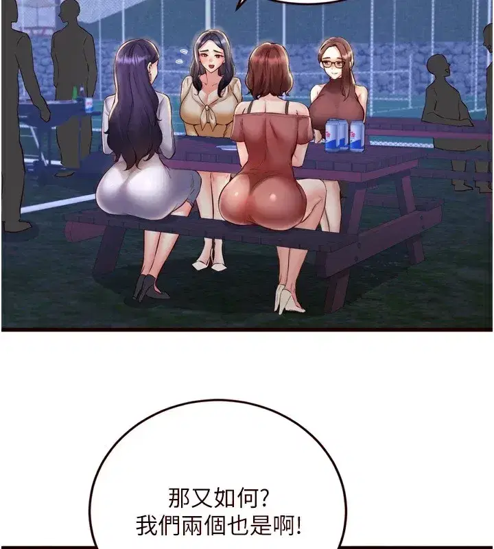 第23話-高潮到變成傻瓜了♥