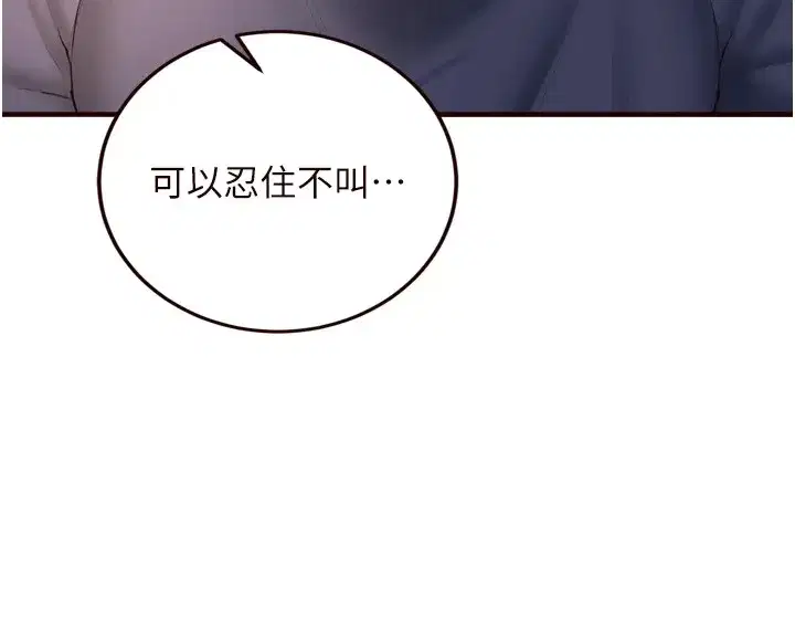 第23話-高潮到變成傻瓜了♥