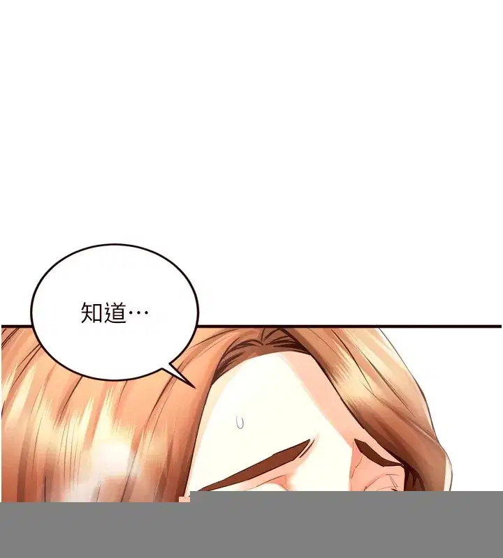 第23話-高潮到變成傻瓜了♥