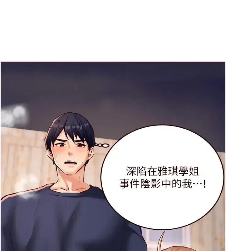 第23話-高潮到變成傻瓜了♥