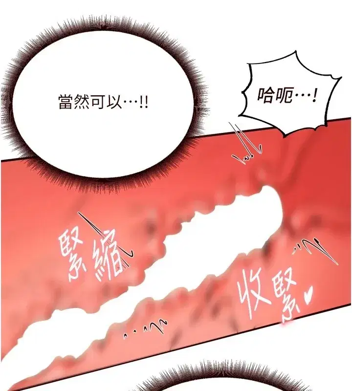 第23話-高潮到變成傻瓜了♥